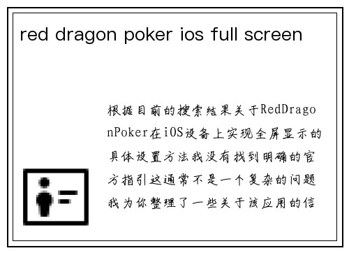 red dragon poker ios full screen